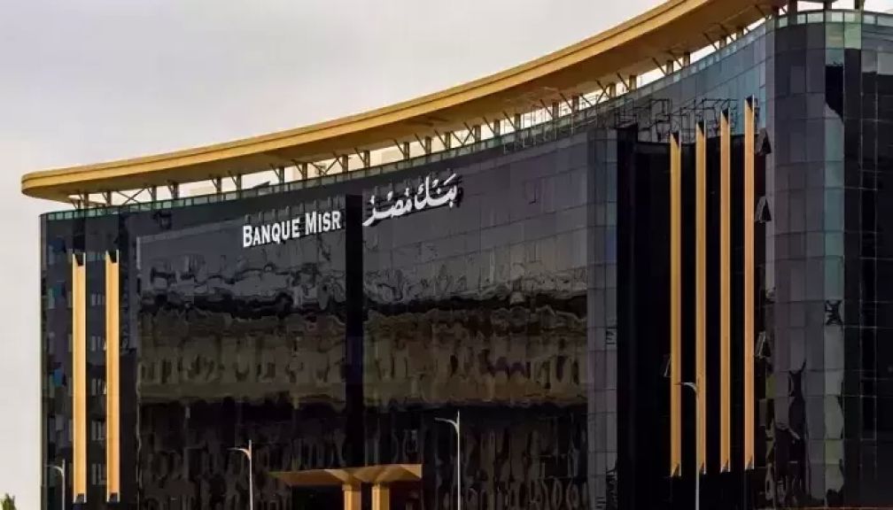 شهادات ادخار بنك مصر