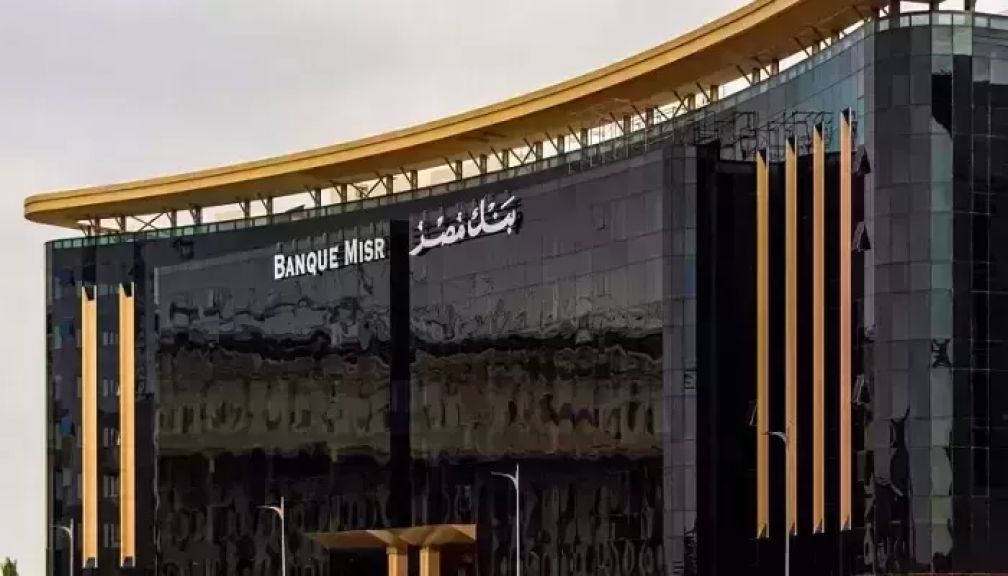 شهادات ادخار بنك مصر