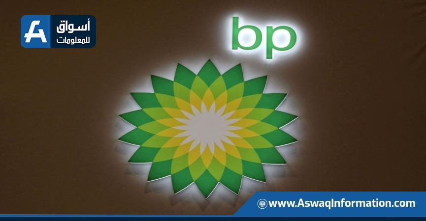بي بي تعلن أكبر اكتشاف نفطي لها منذ 25 عامًا