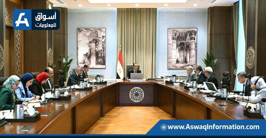 اجتماع اليوم