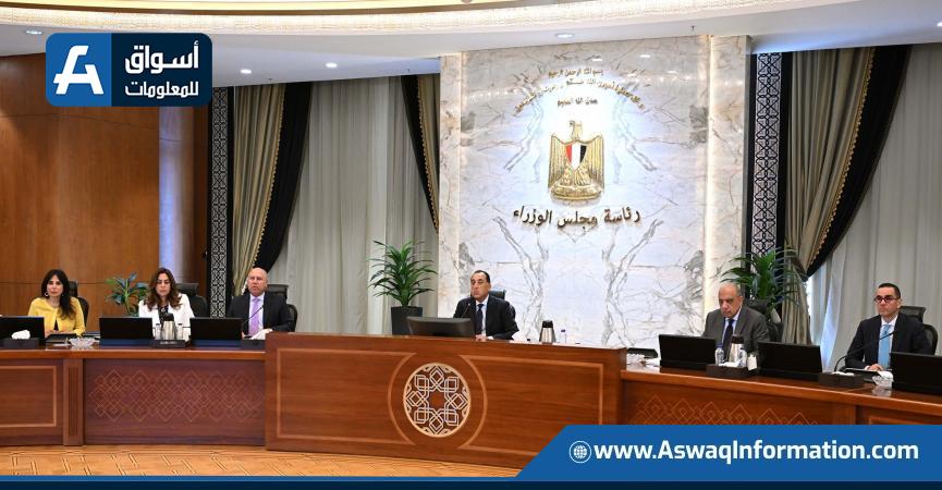 اجتماع اليوم