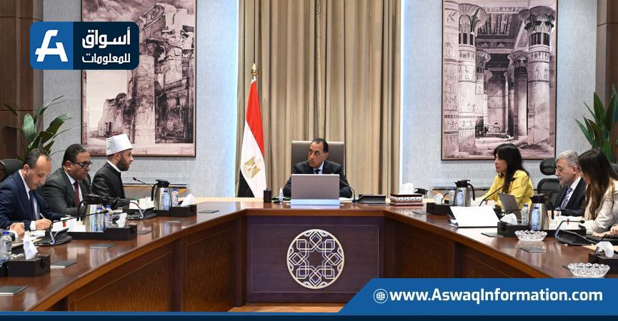 اجتماع اليوم