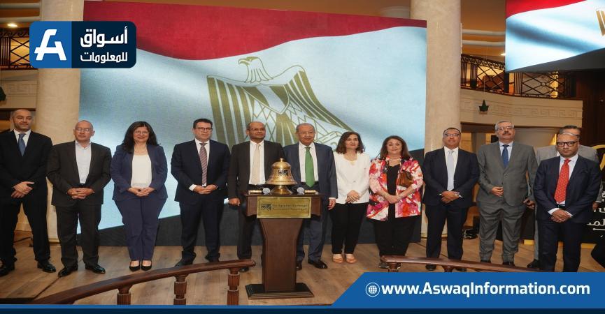 طرح جديد بالبورصة المصرية بقيمة 450 مليون جنيه
