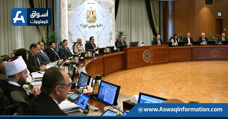 اجتماع اليوم