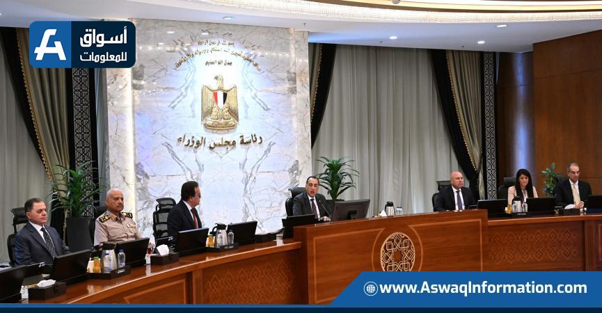 مجلس الوزراء