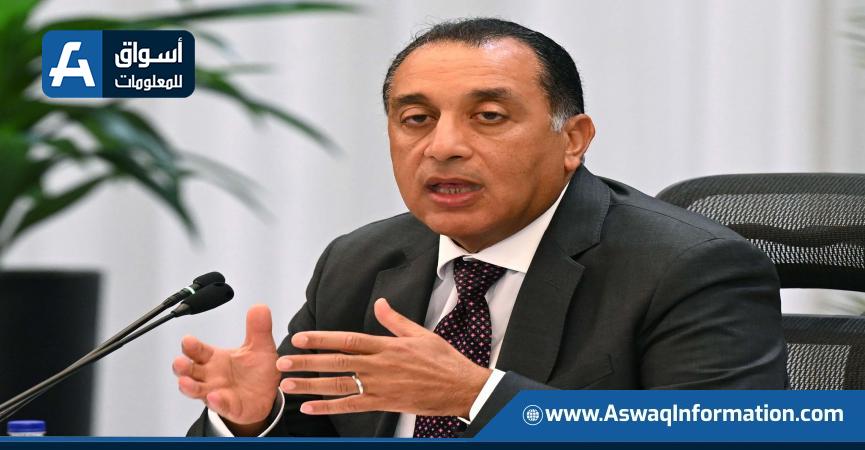 رئيس الوزراء