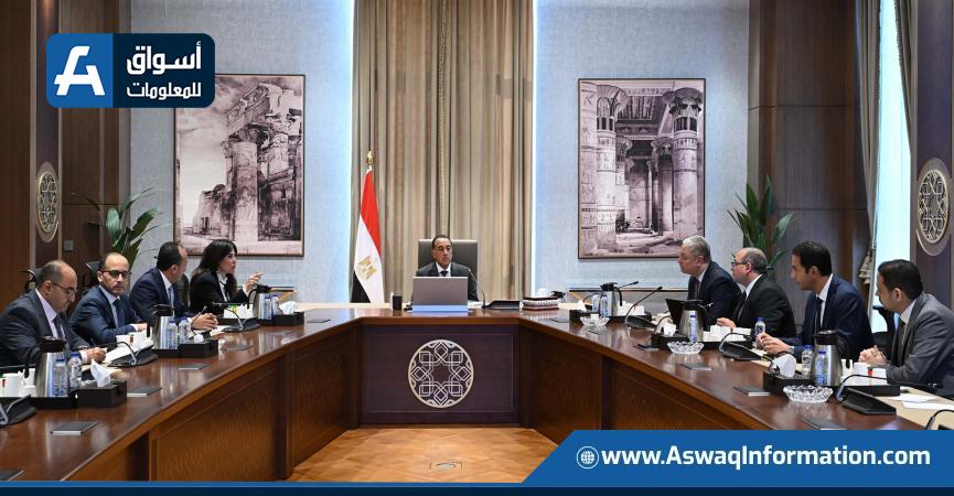 اجتماع اليوم