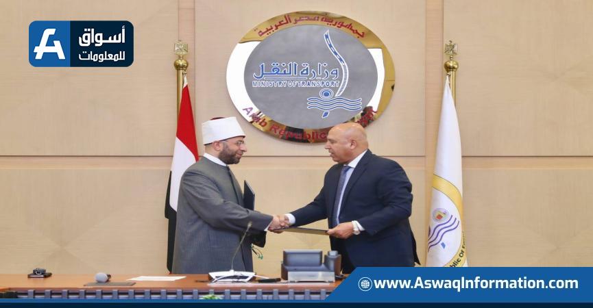 توقيع البروتوكول