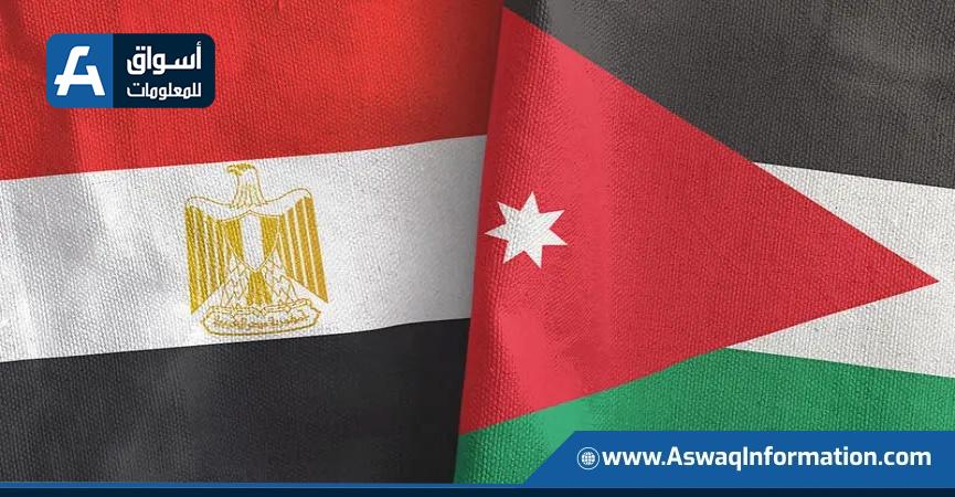 مصر والأردن