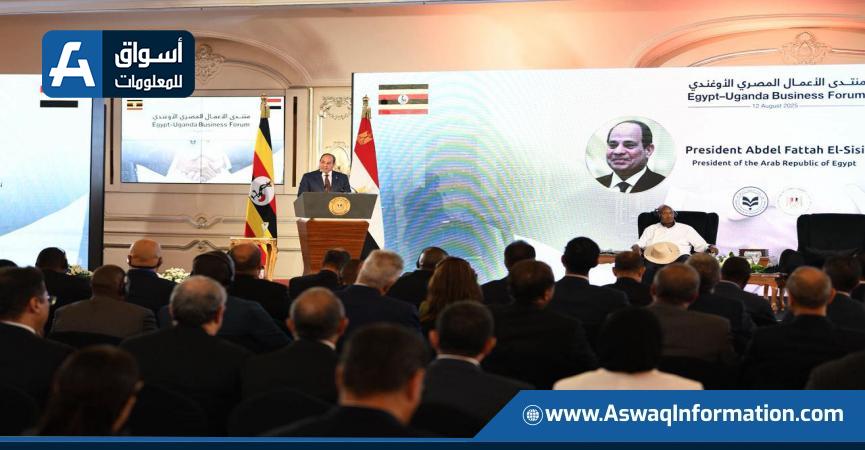 الرئيس السيسي خلال المنتدى