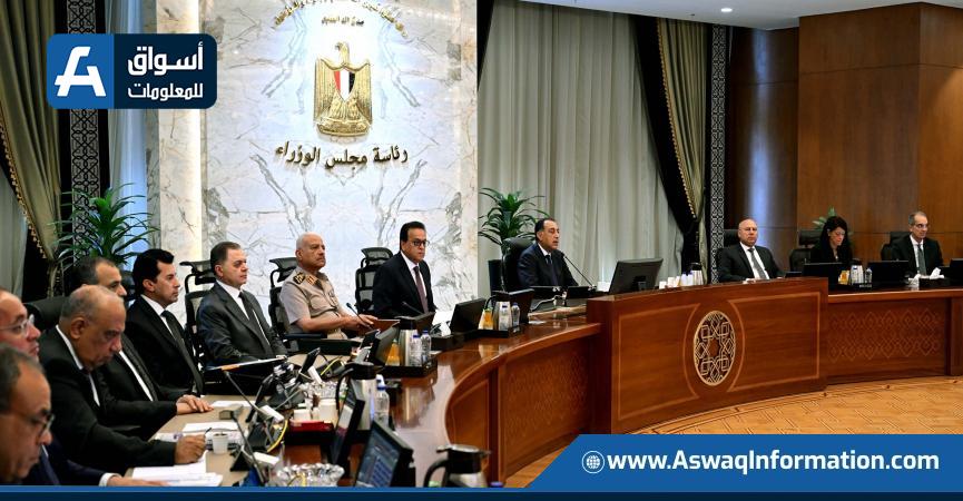 مجلس الوزراء