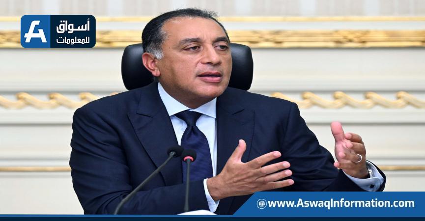 رئيس الوزراء