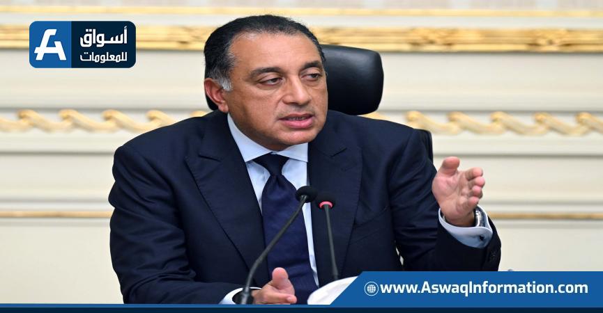 رئيس الوزراء
