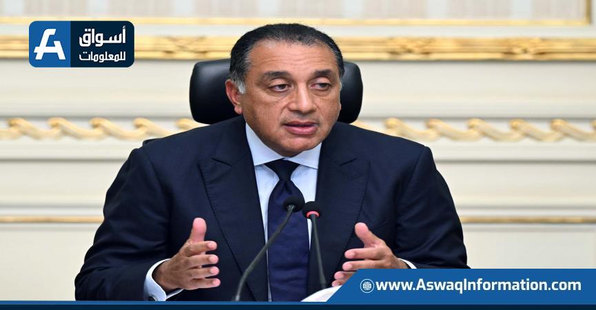 رئيس الوزراء