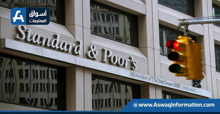 ستاندرد آند بورز