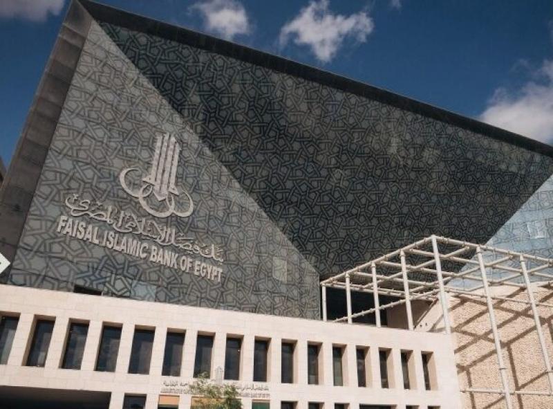 بنك فيصل الإسلامي