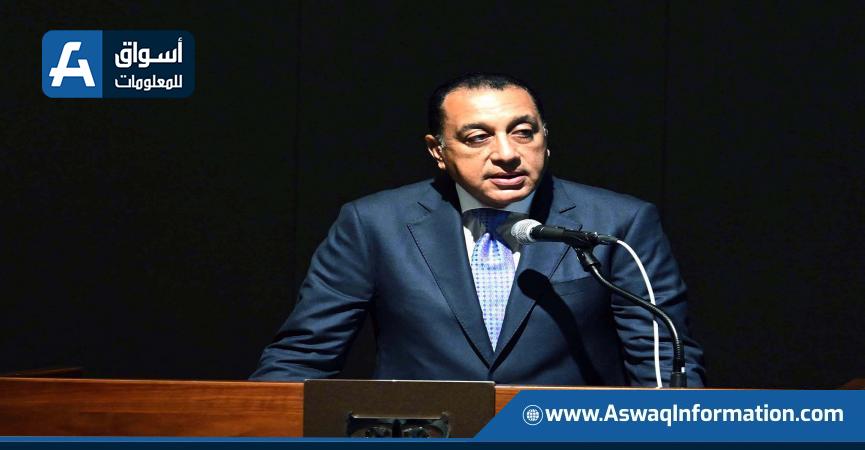 رئيس الوزراء