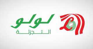 لولو للتجزئة تفتتح متجرا جديدا في دبي