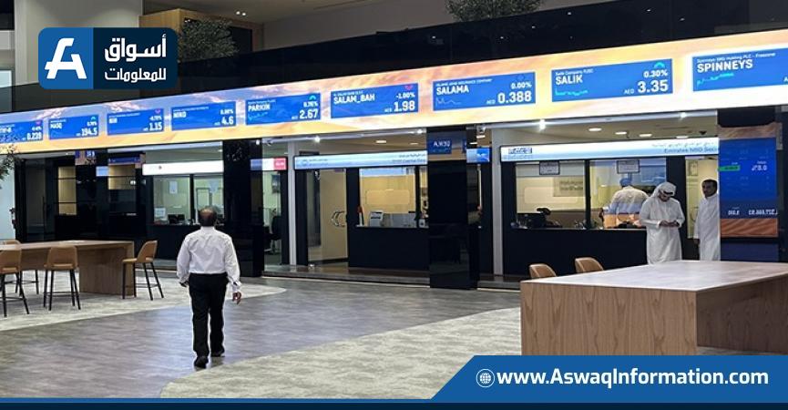 صالة تداول سوق دبي المالي