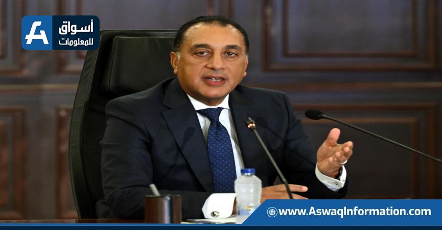 رئيس الوزراء