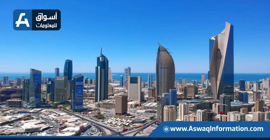 الكويت