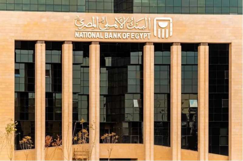 البنك الأهلي المصري