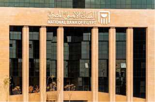 بقيمة 2%.. البنك الأهلي المصري يخفض أسعار العائد على الودائع بالعملة المحلية