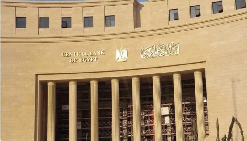 البنك المركزي