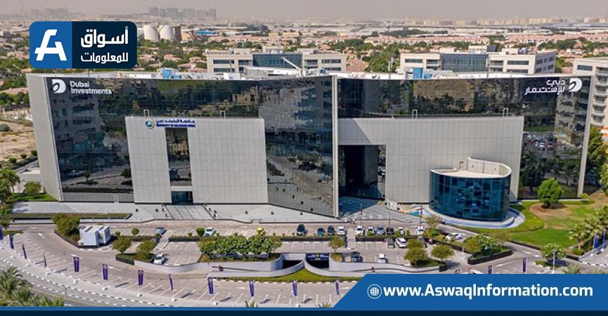 شركة دبي للاستثمار