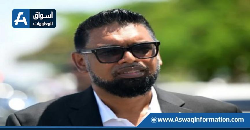 رئيس غويانا يريد تسريع الإنتاج النفطي بعد فوزه بولاية ثانية