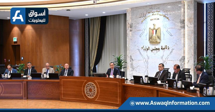 اجتماع اليوم
