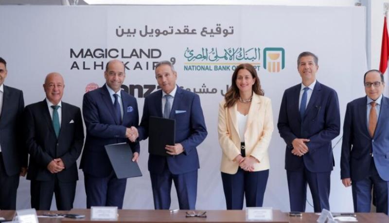 البنك الأهلي المصري يوقع عقد تمويل