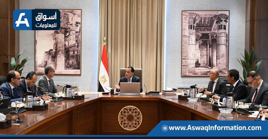 اجتماع اليوم
