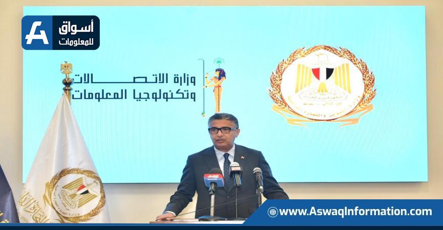 وزير التموين