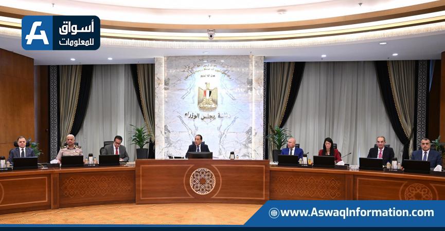 مجلس الوزراء
