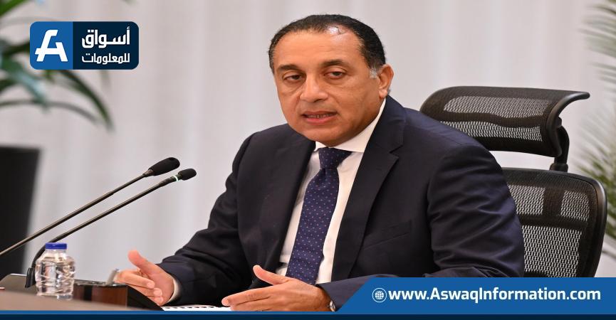 رئيس الوزراء