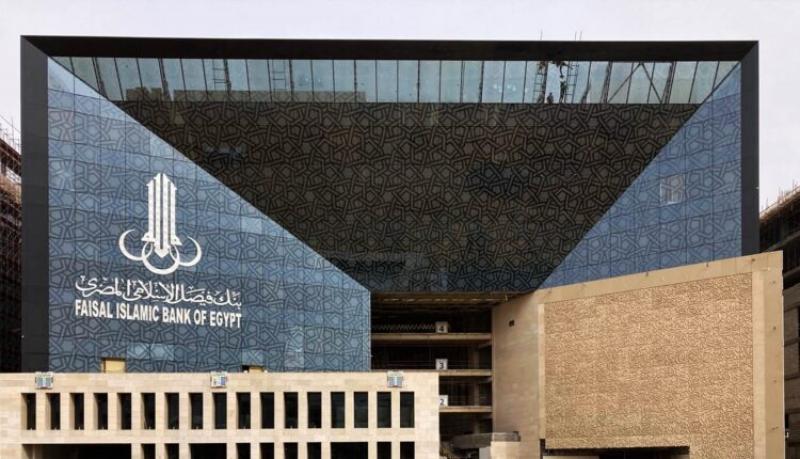 بنك فيصل