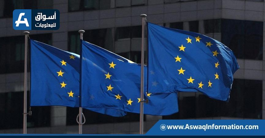 تراجع فائض تجارة الاتحاد الأوروبي مع انخفاض الصادرات لأمريكا