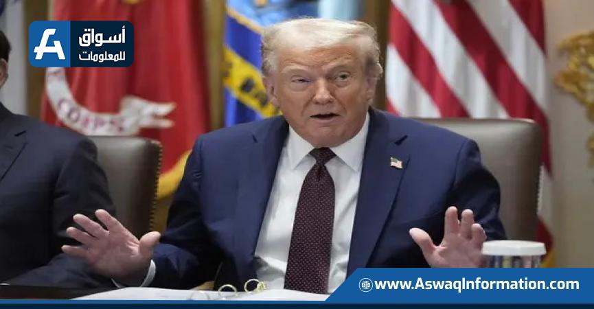 الرئيس الأمريكي دونالد ترامب