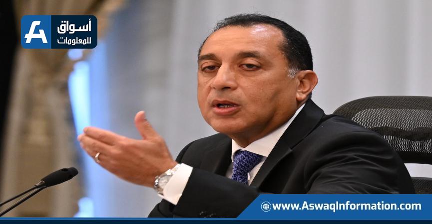 رئيس الوزراء