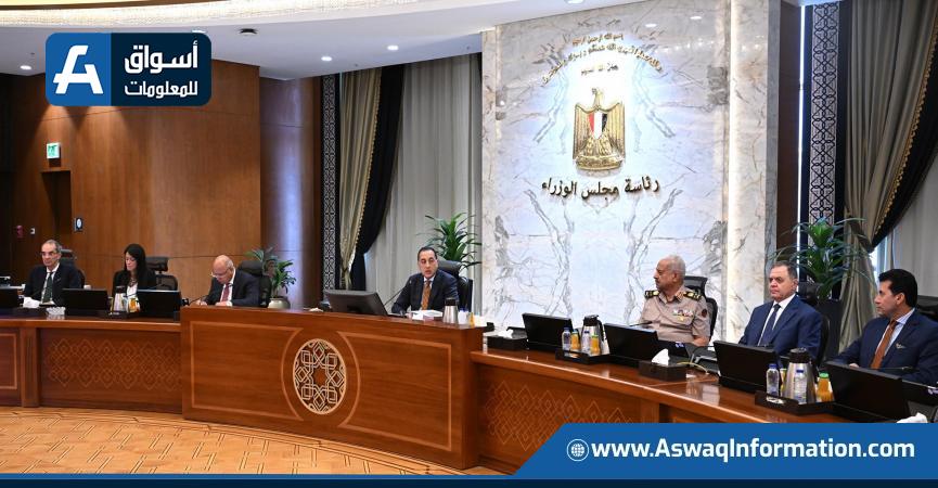 مجلس الوزراء
