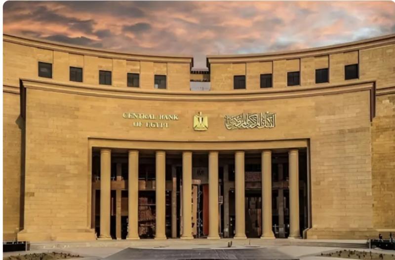 البنك المركزي