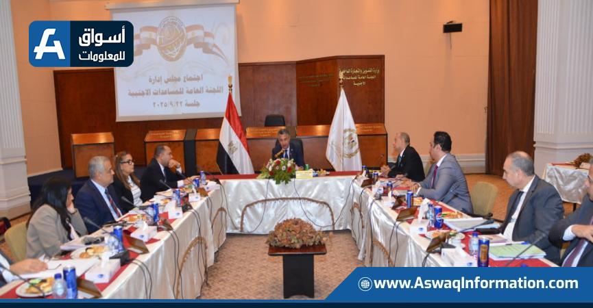 اجتماع اليوم