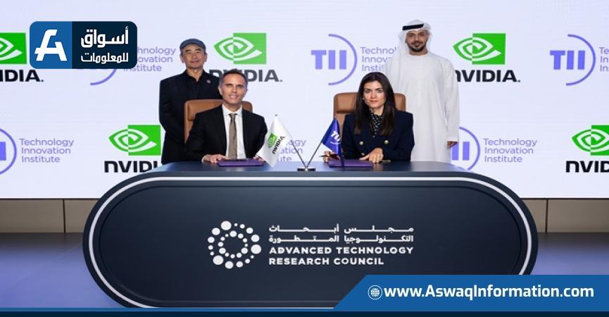 معهد الابتكار التكنولوجي بأبوظبي وإنفيديا يطلقان مختبراً للذكاء الاصطناعي