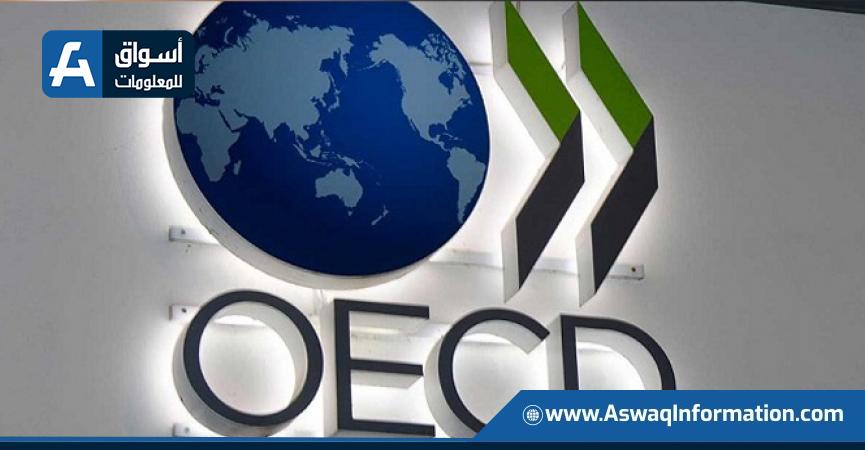 منظمة التعاون الاقتصادي