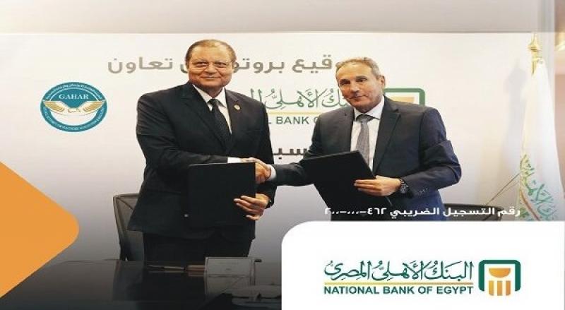 اتفاق تعاون استراتيجي