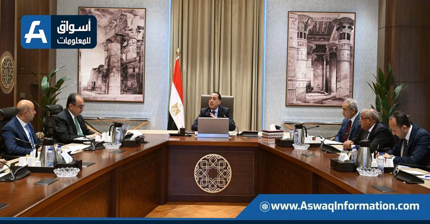 اجتماع اليوم