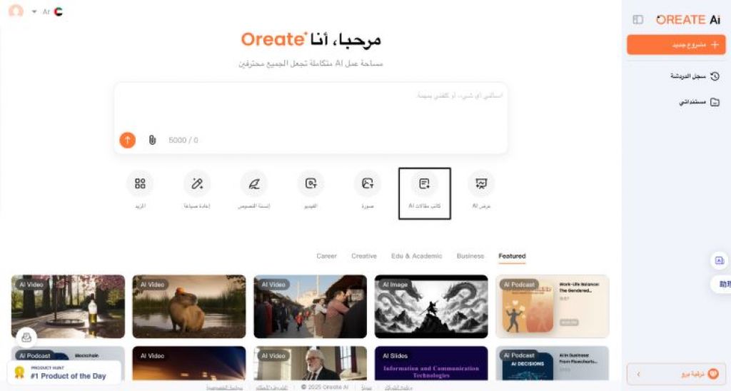 أسواق للمعلومات