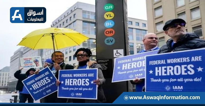 الحكومة الأمريكية تشهد أكبر موجة استقالات للموظفين منذ 80 عامًا
