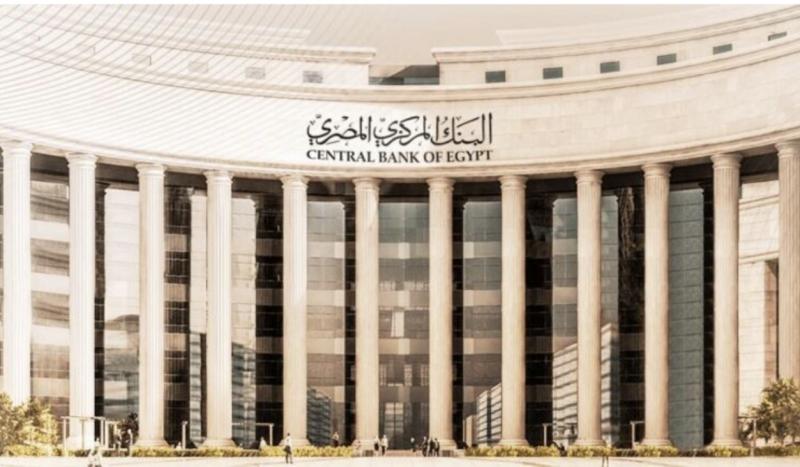 البنك المركزي المصري